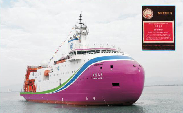 廣船國(guó)際造“探索3號(hào)”科考船使用我司阻尼涂料等產(chǎn)品
